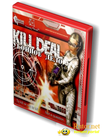 Убойное Дело / Kill Deal (2005) PC