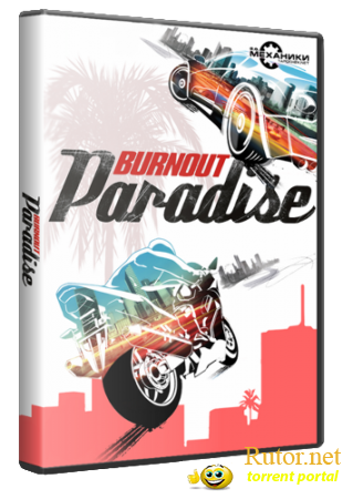 Burnout Paradise: The Ultimate Box [2009/RUS] [Repack] от R.G. Механики