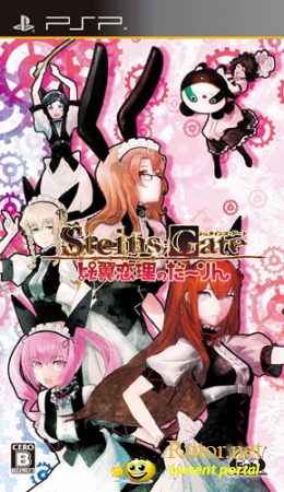 [PSP Games]Steins;Gate - Hiyoku Renri no Darling