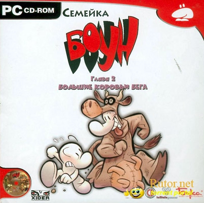 Семейка Боун 2: Большие Коровьи Бега / Bone 2: The Great Cow Race (2007) PC