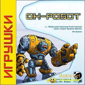 Он - робот / Mr. Robot (2007) PC | Лицензия