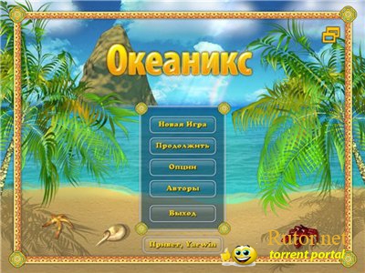 Океаникс / OceaniX (2012) PC