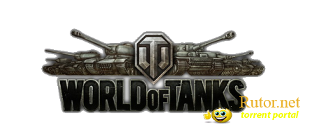 Мир Танков / World of Tanks [0.7.3] (2012) PC | Patch
