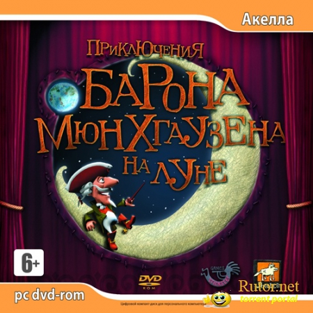 Приключения барона Мюнхгаузена на Луне (2007) PC