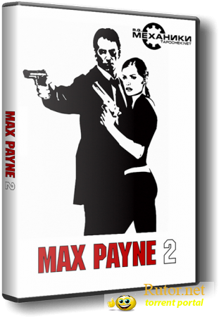 Max Payne: Dilogy (2001, 2003/PC) RePack от R.G. Механики