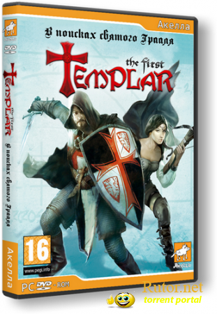 The First Templar (RUS) [RePack] от TERRAN