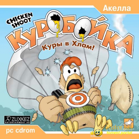 Куробойка / Chicken Shoot (2002) PC