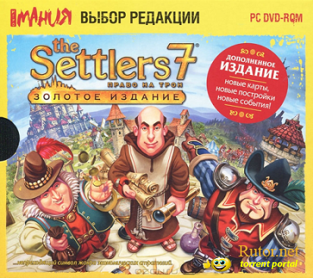 The Settlers 7 – Право на трон. Золотое издание / The Settlers 7: Paths to a Kingdom. Deluxe Gold Edition (2011) PC