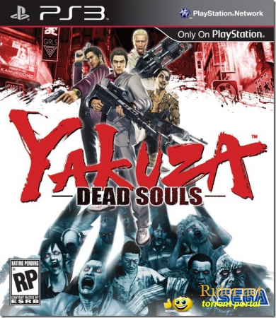[PS3] Yakuza: Dead Souls (2012) [FULL][ENG][L] (True Blue)