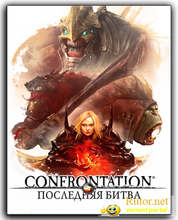 Confrontation: Последняя битва (Focus Home Interactive | 1C-Софтклаб) (RUS) [L] [Steam-Rip]