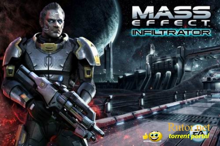 [Android] Mass Effect: Infiltrator [Action | 3D, ENG/RUS]