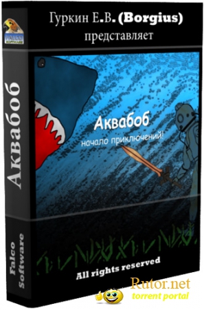 Аквабоб / AquaBob (2012) PC