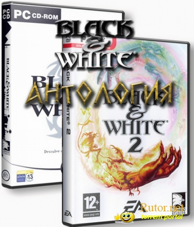 Black and White: Антология (2001-2006) PC | RePack