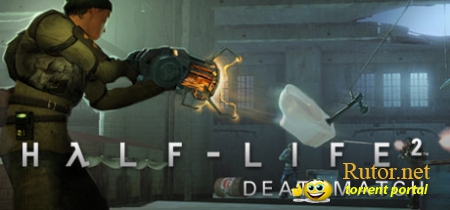 Half-Life 2 Deathmatch v1.0.0.31 +Автообновление +Многоязыковый (No-Steam) OrangeBox (2012) PC(обновлен)