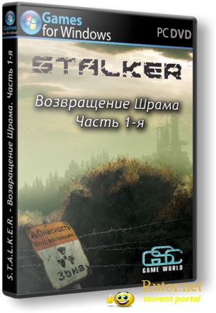 S.T.A.L.K.E.R.: Тень Чернобыля - Возвращение Шрама [Часть 1-я] (2012) PC | RePack от SeregA Lus(обновлено)
