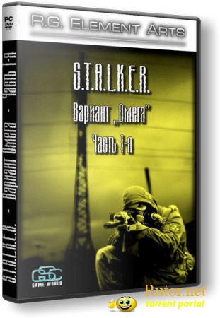 S.T.A.L.K.E.R.: Тень Чернобыля - Вариант Омега [Часть 1-я] (2012) PC | RePack от R.G. Element Arts(обновлен)