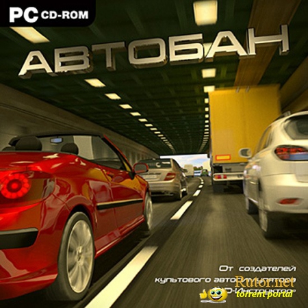Автобан v1.0.0.123 [Repack by UltraISO] (2011) RUS