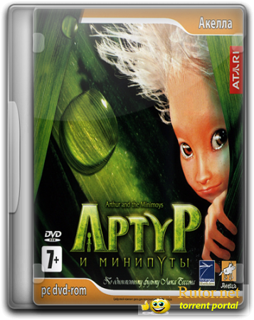 Arthur: The Game Dilogy (2006-2009) PC | RePack от Audioslave