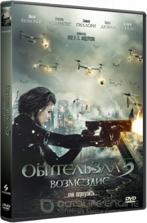 Обитель Зла: Возмездие / Resident Evil: Retribution (2012) TS