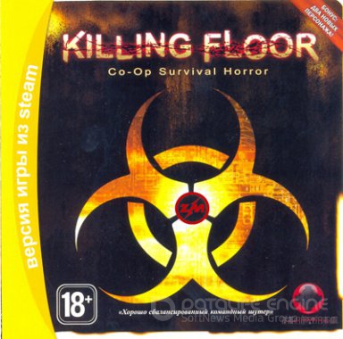 Killing Floor v.1040 + Автообновление (2012) PC