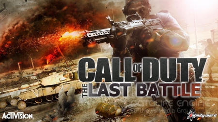 Call of Duty THE LAST BATTLE - миф или реальность?
