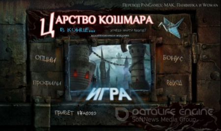 Царство кошмара: В конце... / Nightmare Realm: In the End... CE (2012) PC