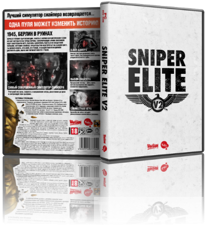Sniper Elite V2 [v 1.11 + 4 DLC] (2012) PC | RePack от Audioslave