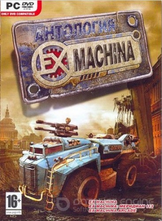 Антология Ex Machina (2005-2007) PC
