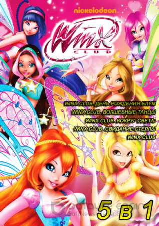 Winx Club: Школа волшебниц [5 в 1] (2010-2011) PC