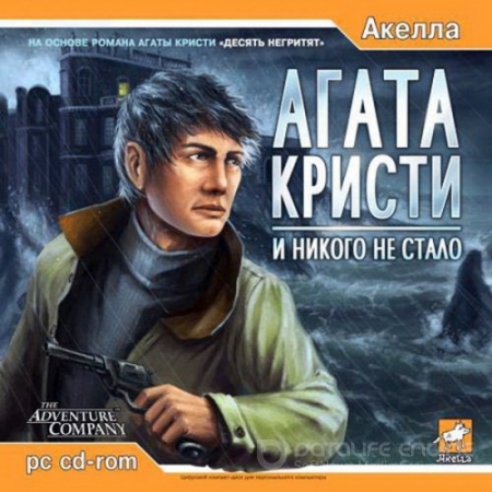 Антология Агаты Кристи (2005-2008) PC | Repack от R.G. Catalyst
