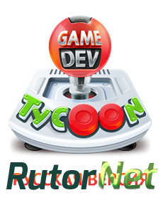 Game Dev Tycoon [RUS] (2013) PC | RePack от R.G =Лимончик=