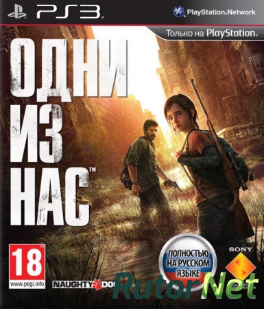 The Last Of US (Demo) [EUR/RUS] PS3