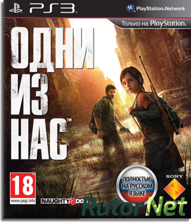 The Last of Us [RUS] [Demo] [Repack] [1xDVD5] PS3