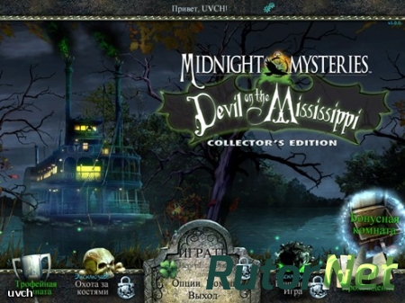 Midnight Mysteries 3: Devil on the Mississippi Collector's Edition / Полуночные Тайны: Дьявол Миссиссиппи КИ [P] [RUS] (2011)