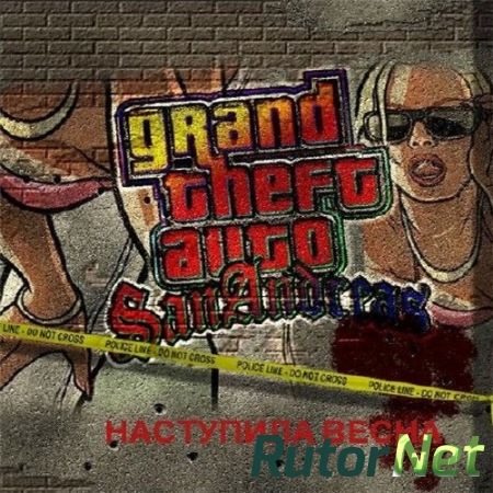 GTA / Grand Theft Auto: San Andreas - Наступила Весна! (2013) PC | Mod