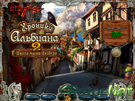 Хроники Альбиана 2. Школа магии Визбери / Chronicles of Albian 2: The Wizbury School of Magic (2013) PC
