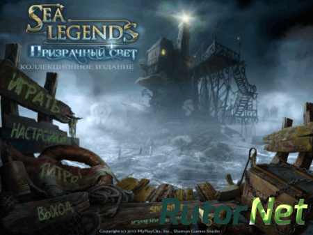 Морские легенды: Призрачный свет. Коллекционное Издание / Sea Legends: Phantasmal Light Collector's Edition (2012) PC