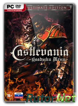 Castlevania.Lords Of Shadow.Ultimate Edition (v.1.0.2.9) (2013) RePack от Шмель