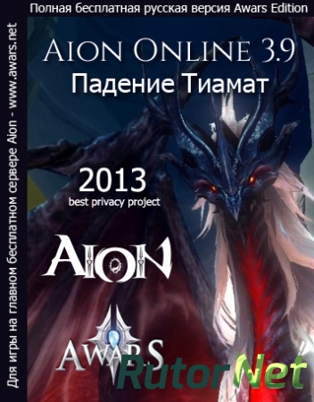 Aion 3.9: Падение Тиамат / Aion 3.9: Tiamat's Ruin [3.9.0.0] (2013) PC
