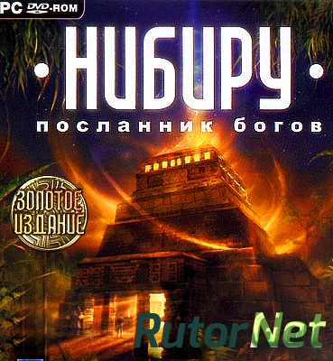 NiBiRu: Age of Secrets / Нибиру: Посланник богов | PC Repack (2005)