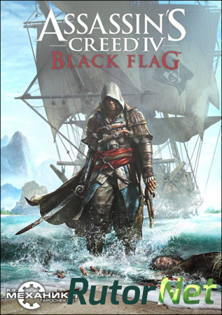 Assassin's Creed IV: Black Flag (RUS|ENG) [Rip] от R.G. Механики [v1.05]