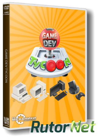 Game Dev Tycoon | PC RePack от R.G. Механики
