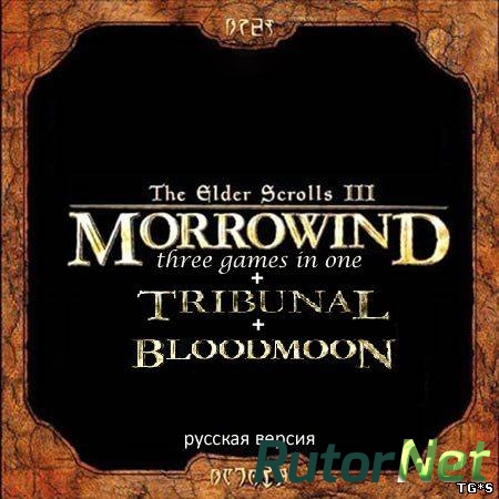 The Elder Scrolls III: Morrowind Overhaul (2011/2012) [Ru/En] Repack/Mod R.G. Games
