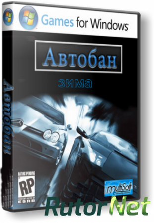 Автобан зима (2011) PC