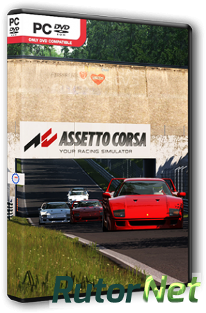 Assetto Corsa [v 0.7.2] (2013) PC | RePack от Brick