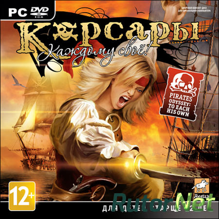 Корсары: Каждому своё / Pirates Odyssey: To Each His Own [v 1.2.2] (2012) PC | Repack от R.G. ILITA