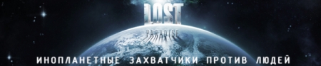 Lost Paradise (2014) PC | RePack