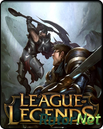Лига Легенд / League of Legends (2009) PC | RePack от SampleText