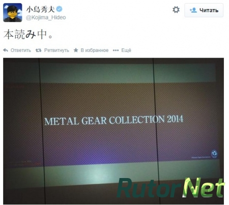 Хидео Кодзима тизерит новый сборник Metal Gear