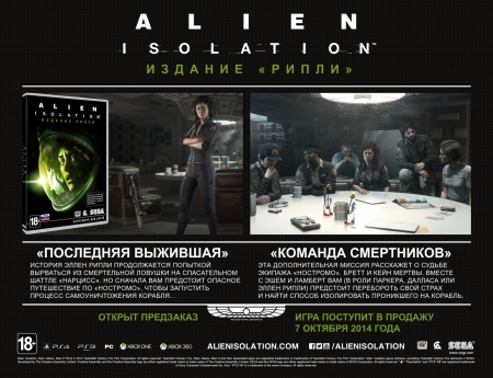 Alien: Isolation Ripley Edition / Чужой: Изоляция Издание "Рипли" [PS3] [PSN] [EUR] [Ru] [3.55] [Cobra ODE / E3 ODE PRO ISO] [Repack / 1.01] (2014)